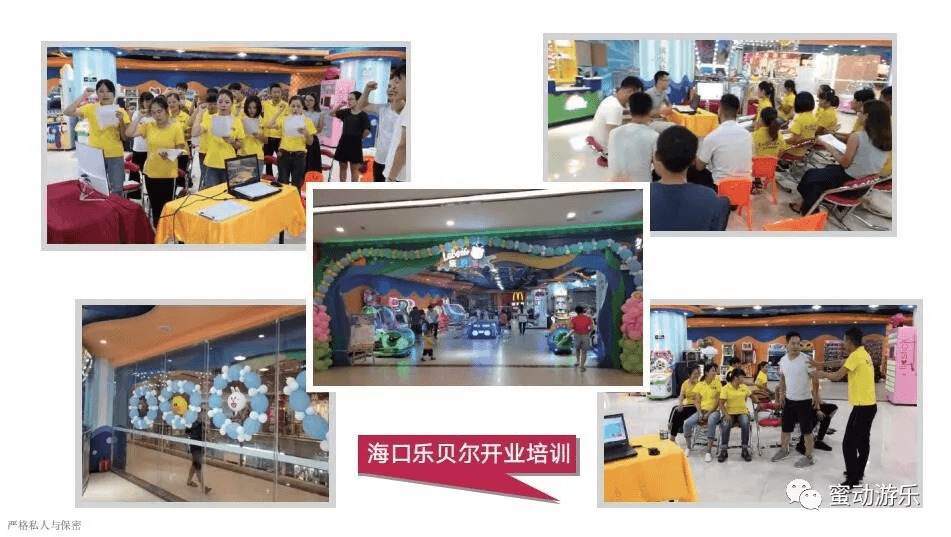 蜜動游樂——專業(yè)樂園運(yùn)營團(tuán)隊